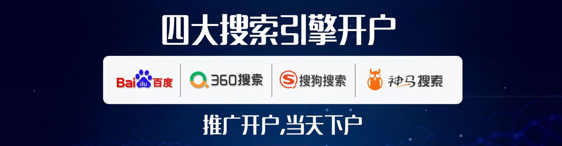 喜德竞价推广开户